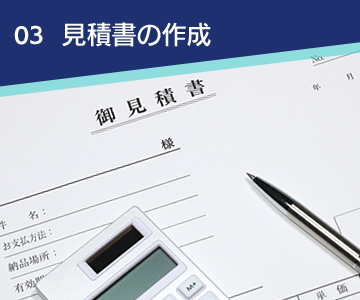 ���Ϗ��̍쐬